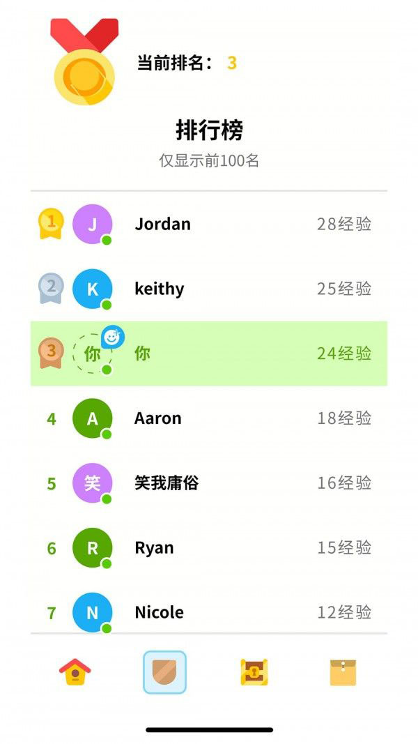 啦呜嘞(语言学习社交平台)v1.0.1安卓版