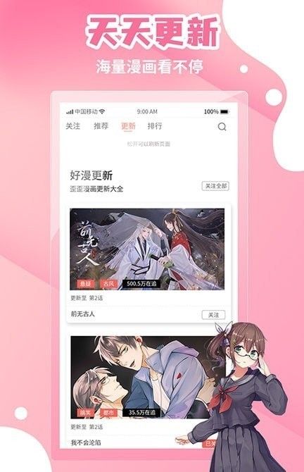 歪歪动漫(动漫软件)v1.0.1安卓版