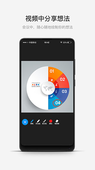 开会宝云会议(网络视频会议软件) v3.9.9 安卓手机版