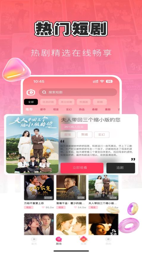 每日短剧(看短剧平台) v1.7.7 安卓版