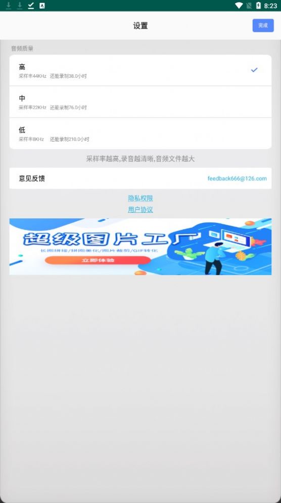 知本随身录音机(掌上随身录音助手) v1.4.6 安卓版