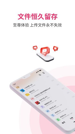 磁力宅(云存储服务工具) v5.3.49 安卓版