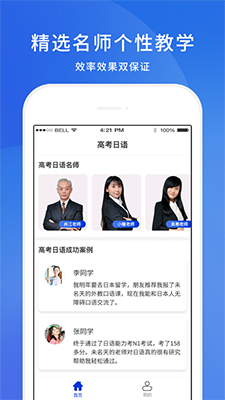 高考日语(日语高考学习宝典) v1.13.0 安卓版