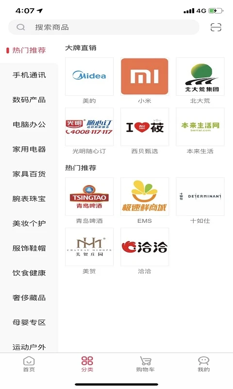 浦惠到家(生活服务软件) v6.6.5 安卓版