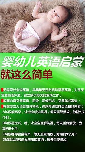 早典(婴幼儿英语启蒙软件) v2.0 安卓手机版
