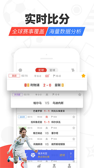 红胜体育(体育赛事综合服务软件) v2.8.1 安卓手机版