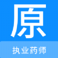 执业药师原题库(执业药师学习刷题软件)v1.1.0安卓版