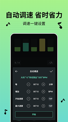 节拍器BPM(节奏节拍训练软件) v1.1.0 安卓手机版