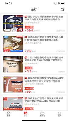 超省吧(省钱购物软件) v1.0.8 安卓手机版