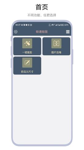 极速抠图(一键抠图软件)V1.0.2 安卓版