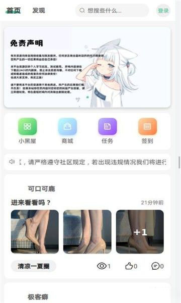 yi社区资源库(软件素材资源库)v1.0.1安卓版