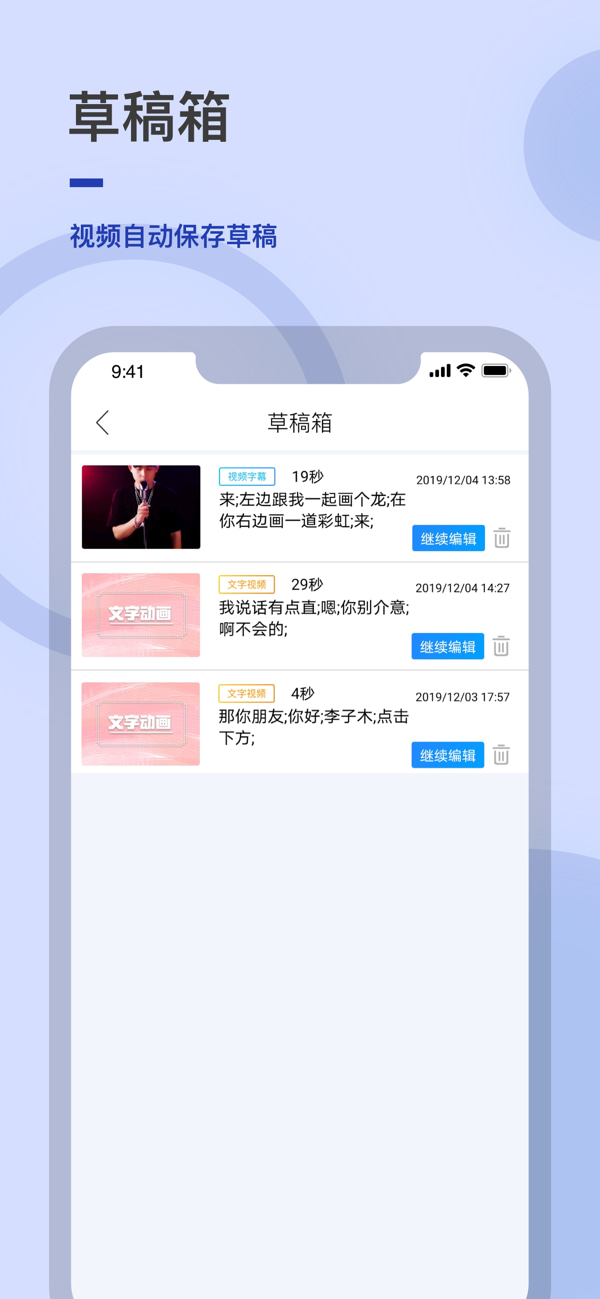 易字幕(视频制作/视频自动加字幕) v2.7.1 苹果手机版