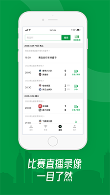 青岛足球(青岛业余足球赛事管理平台) v1.0.1 安卓手机版