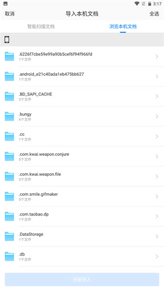 稻壳阅读器(多功能文档阅读器) v1.1.5 安卓手机版