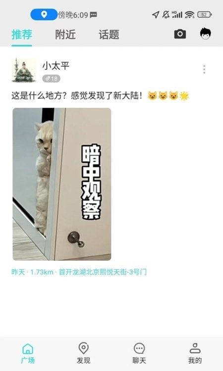 O考拉(社交交友平台) v1.1.21 安卓版