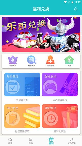 乐社区app for Android(社区应用)v1.2.7 安卓手机版