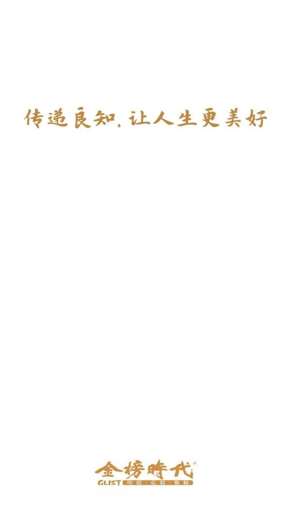 金榜时代(掌上教育学习软件) v2.1.2 安卓手机版