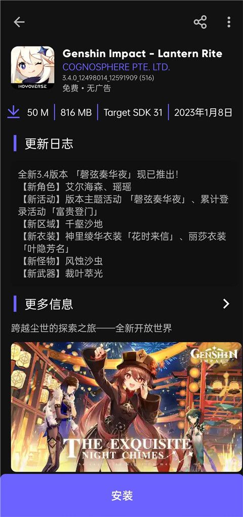 Aurora Store应用商店(类谷歌应用商店)v4.4.4 安卓手机版