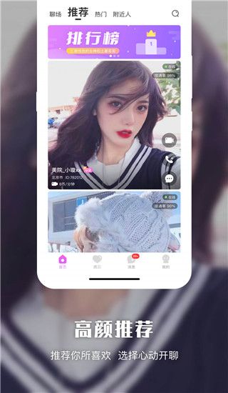 悦色视频交友方版(视频聊天交友软件)v3.7.1安卓手机版
