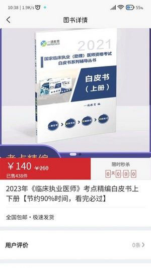 卫学题库(医学考试题库软件) v2.0.5 安卓手机版