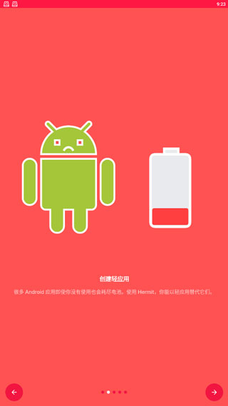 Hermit(轻量级Lite应用管理软件) v31.3.0 安卓手机版
