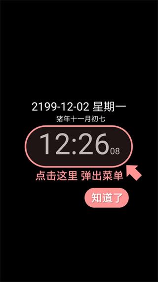 简黑时钟app最新版(桌面时钟软件)v9.1安卓手机版