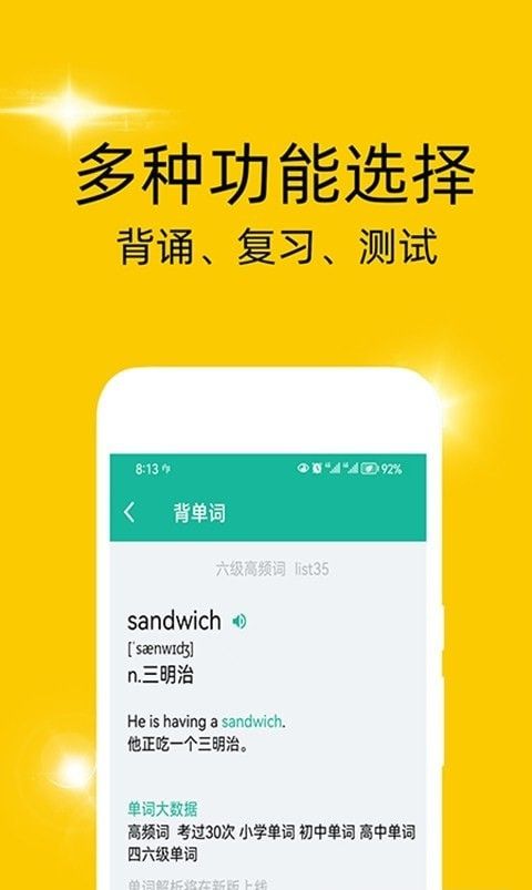 非常背单词(背单词神器) v1.0.1 安卓版