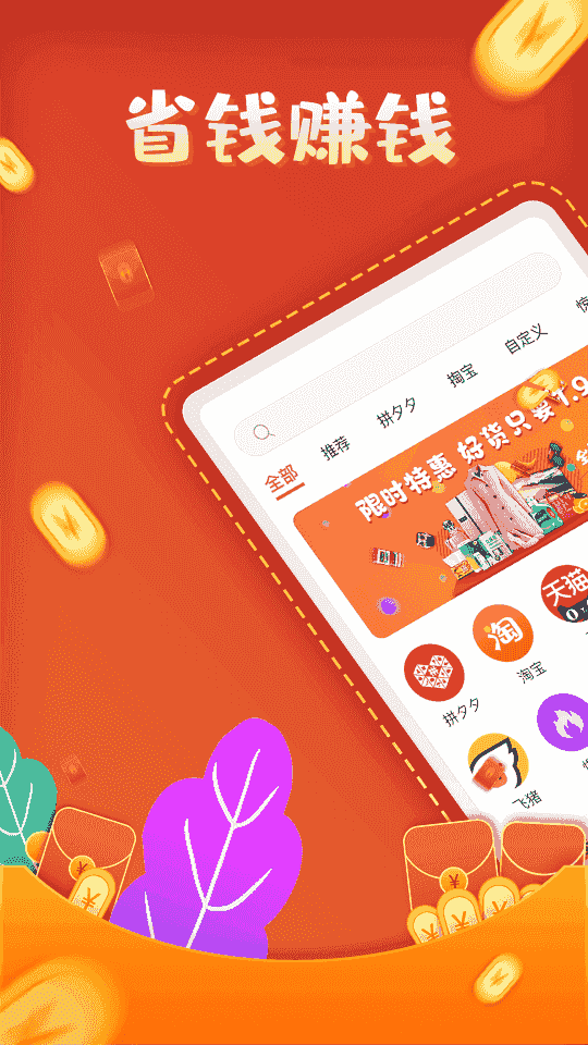 互助砍价宝(省钱购物软件) v1.3.2 安卓版