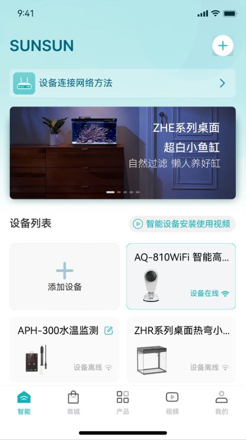 森森之家(水族箱远程智能监控应用) v3.4.1 安卓手机版