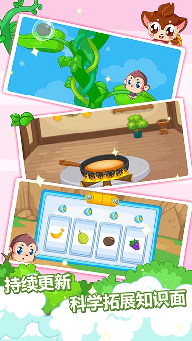 宝宝故事识字启蒙(儿童早教启蒙软件) v5 安卓手机版