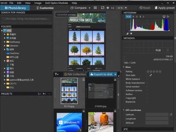 DxO PhotoLab Elite 照片编辑软件 v7.0.1 Build 76 绿色便携免费版