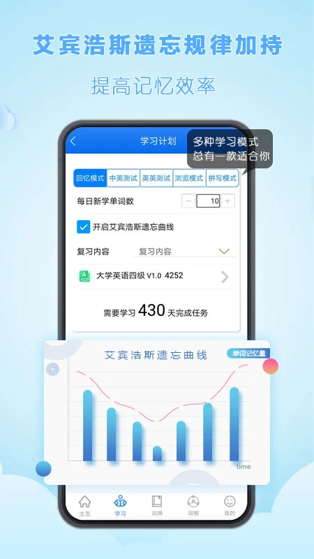 关联背单词(英语学习软件) v2.0.10 安卓版
