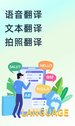 英文拍照翻译 V1.8.5 安卓版