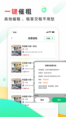 好房东租房软件(手机租房软件) v1.0.7 安卓版