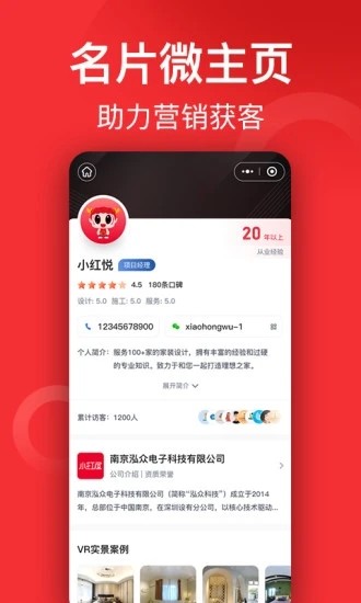 小红屋全景相机(360°全景相机软件) v5.9.0 安卓手机版