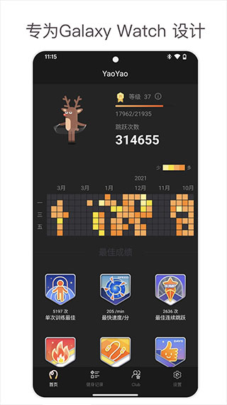 YaoYao(跳绳计数手表软件) v1.67 安卓版