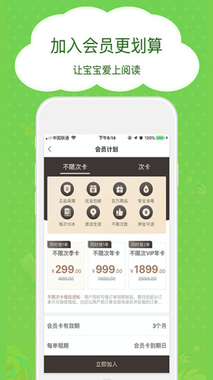 博鸟绘本(绘本玩具租赁平台) v3.0.77 安卓手机版