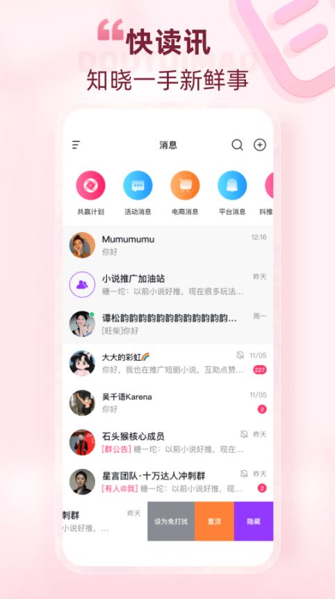 抖推猫(短视频流量提现软件) v2.8.0 安卓手机版