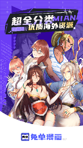 免单漫画(手机漫画软件) v1.0.5 安卓手机版