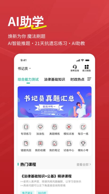 书记员练题狗(书记员考试备考刷题软件) v3.2.0.1 安卓版