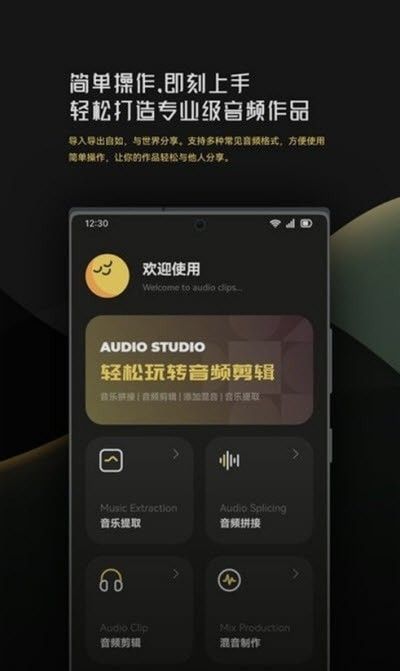 音乐时刻(音乐剪辑助手软件) v1.13 安卓版