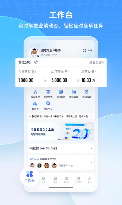 中食云创(健身减脂软件) v7.0.12 安卓版