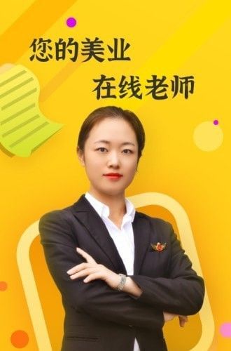 上好课(在线授课教学平台)v1.2.2安卓版