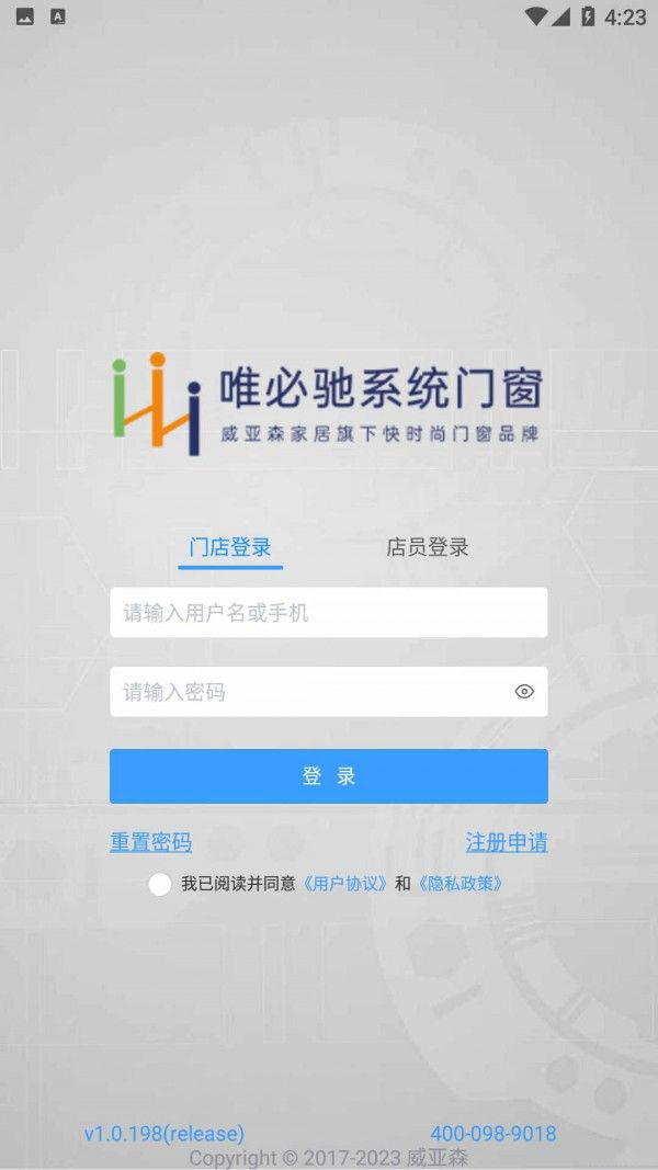 唯必驰(办公软件)v1.0.198安卓版