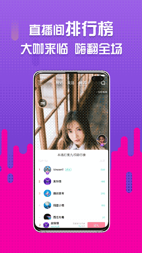 所见(探店直播) v3.5.4 安卓版