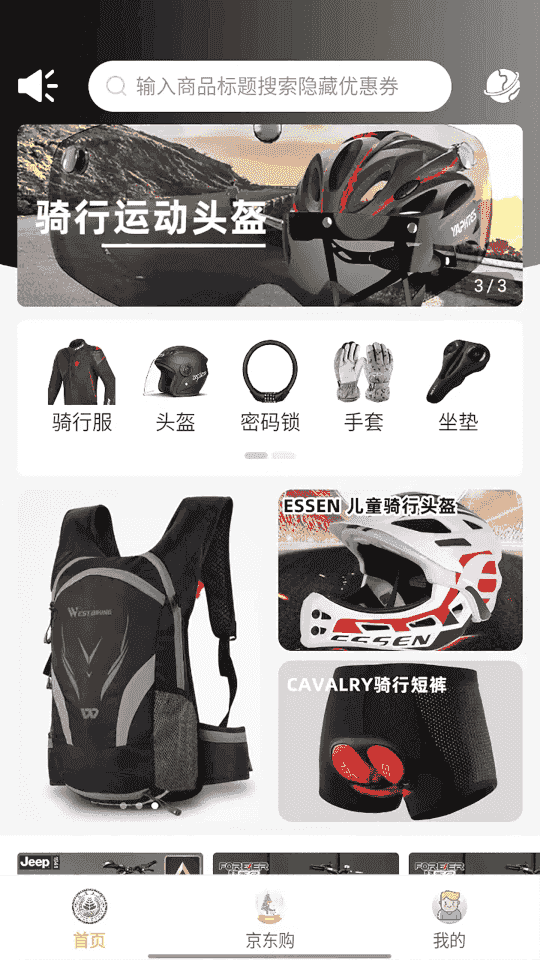 联盟生态(购物优惠省钱软件) v10.1.1 安卓版