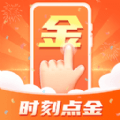 时刻点金(金价汇率计算软件) v1.0.1 安卓版