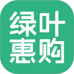 绿叶惠购(优惠购物软件) v2.7.4 安卓版