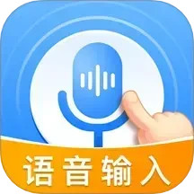 语音读字输入法 v1.0.6 安卓版