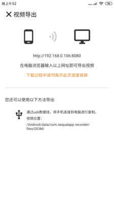 自驾记录仪(出行影像记录软件) v1.1.2 安卓版